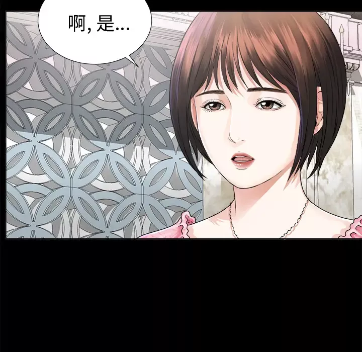 未亡人-第2话 - 图片 41