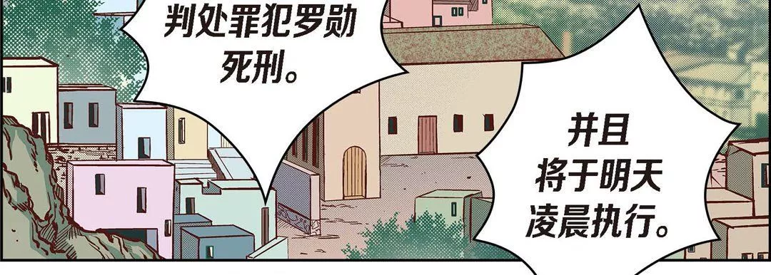 獻給心臟第39話