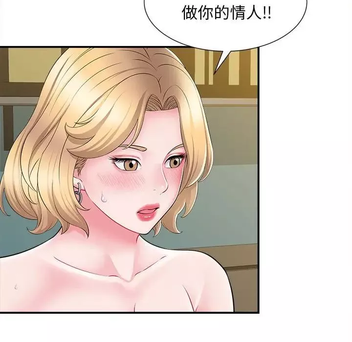 回单的寂寞-第10话 - 图片 105