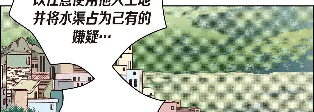 献给心臟-第39话 - 图片 50