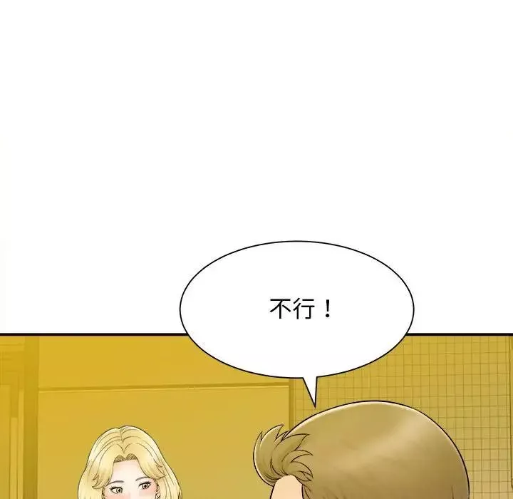 回单的寂寞-第10话 - 图片 110