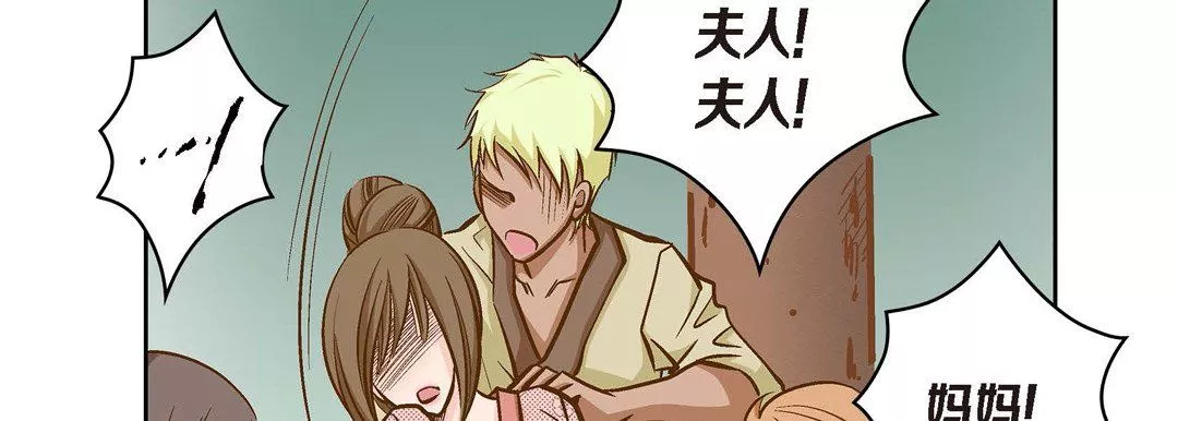 献给心臟-第39话 - 图片 54