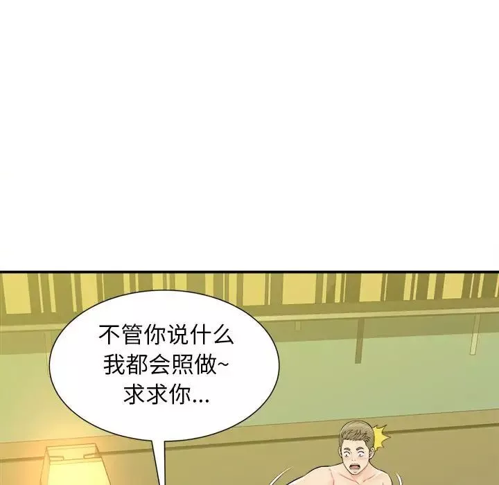 回單的寂寞第10話