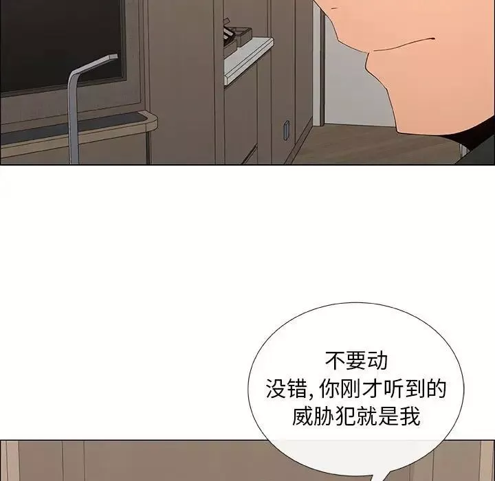漂亮姊姊-第35话 - 图片 11