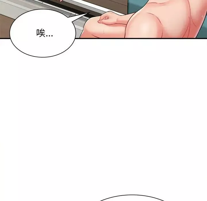 回單的寂寞第10話