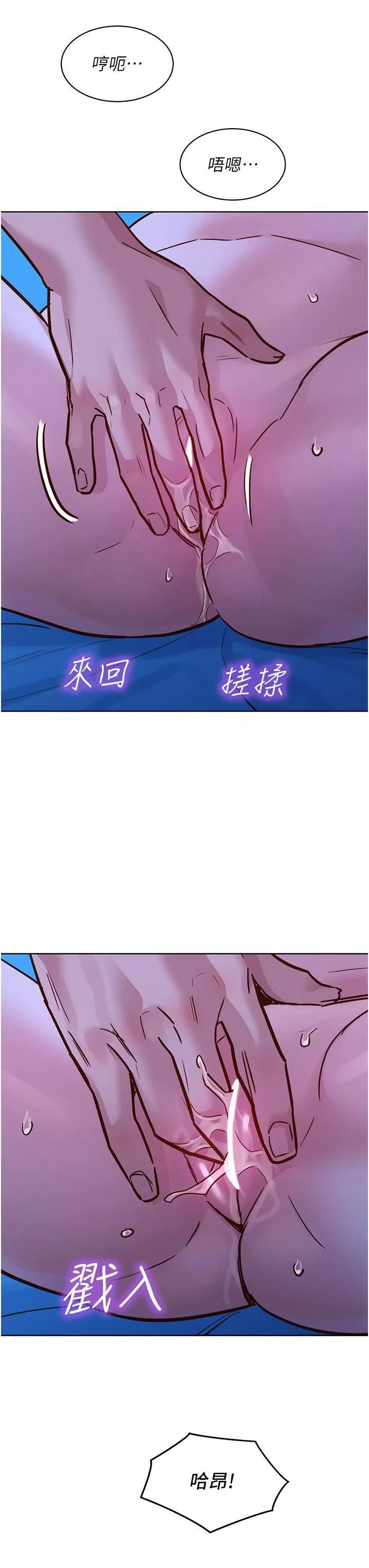 友情萬睡第45話-學長…拜託繼續…