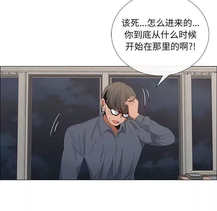 漂亮姊姊-第35话 - 图片 16