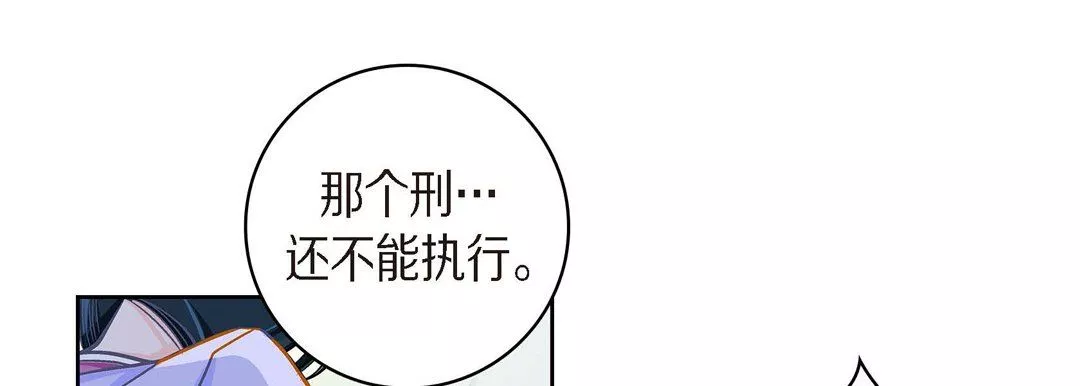 獻給心臟第39話