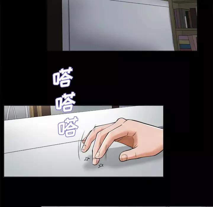 未亡人-第2话 - 图片 55