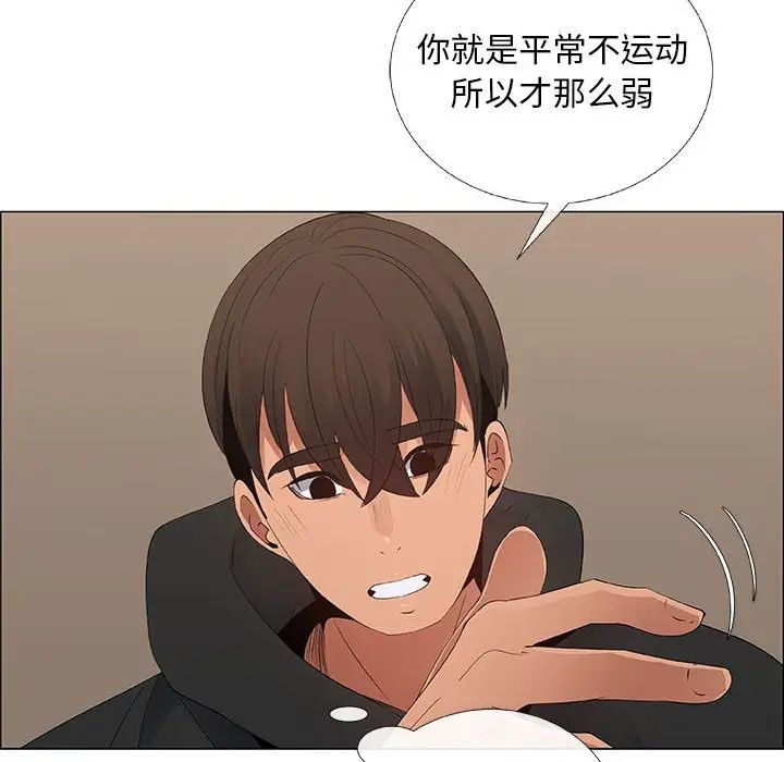 漂亮姊姊第35話