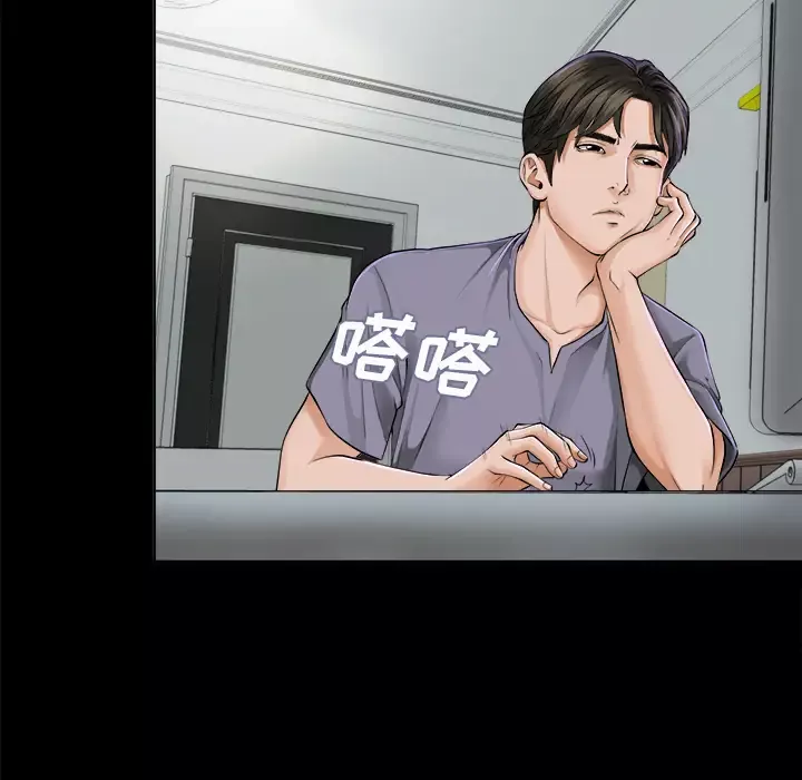 未亡人第2话