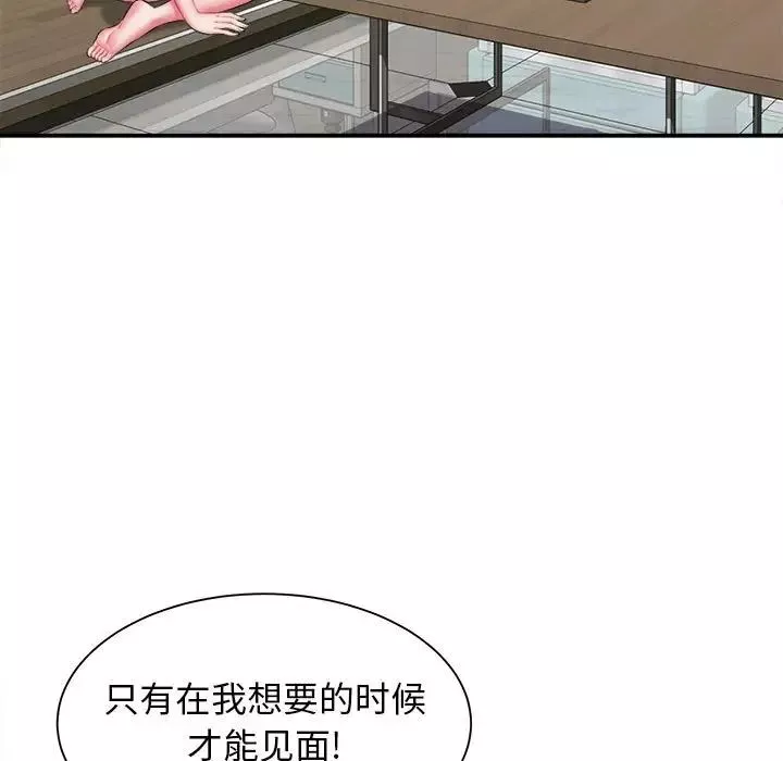 回单的寂寞-第11话 - 图片 5