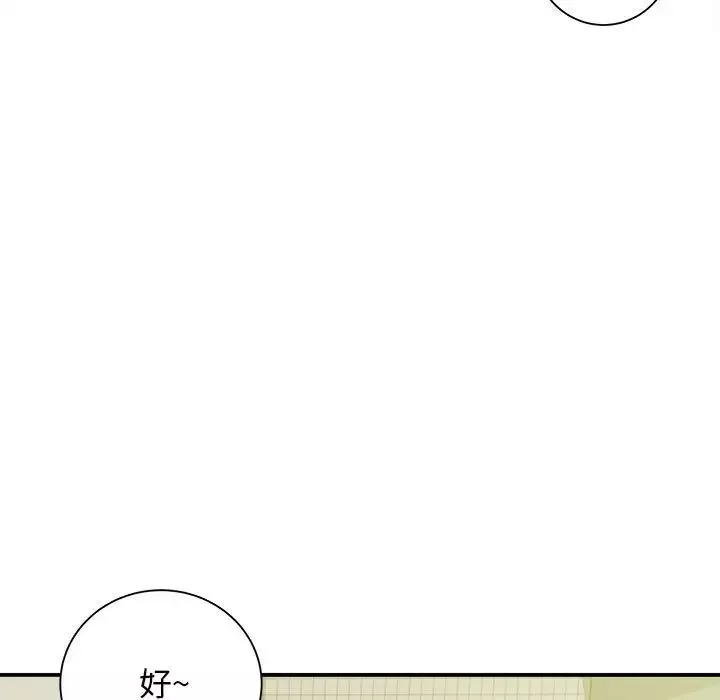 回单的寂寞-第11话 - 图片 7