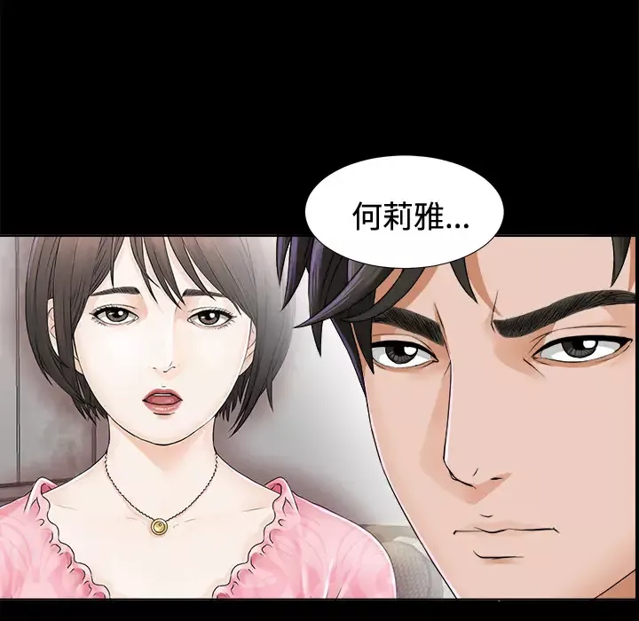 未亡人-第2话 - 图片 57