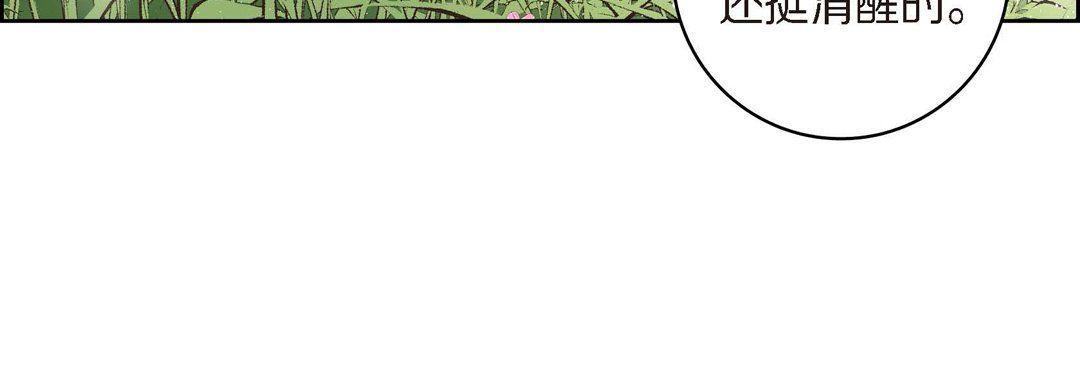 献给心臟第39话