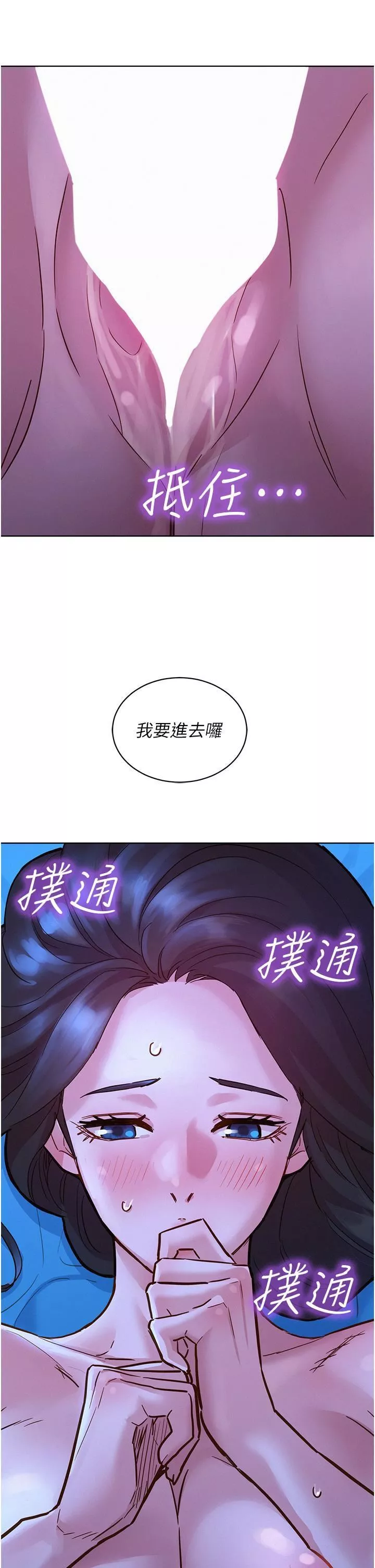 友情万睡-第45话-学长…拜託继续… - 图片 42