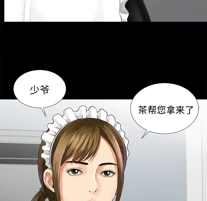 未亡人第2话