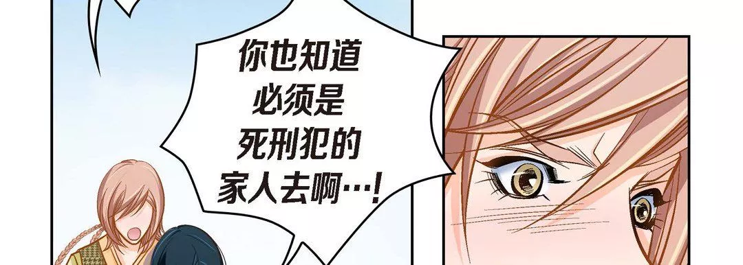 獻給心臟第39話