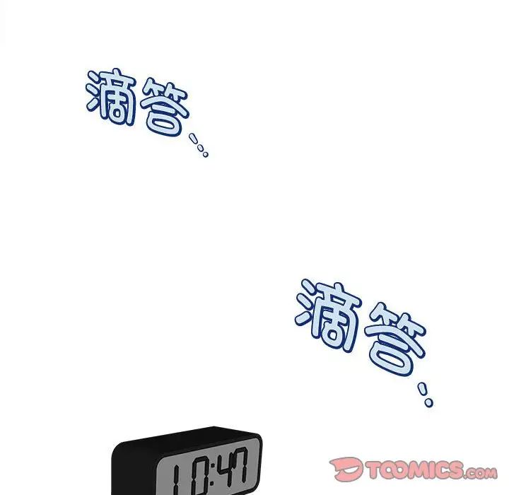 回单的寂寞第11话