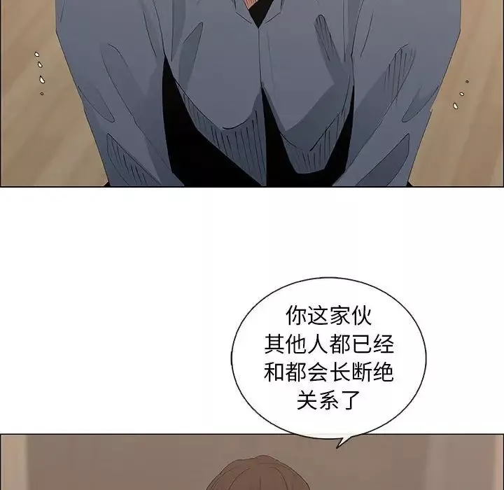 漂亮姊姊-第35话 - 图片 34