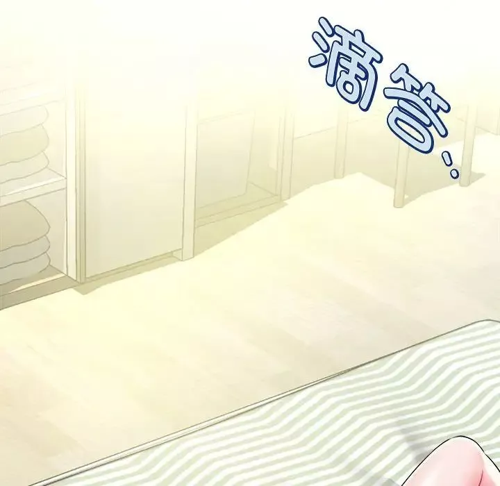 回单的寂寞-第11话 - 图片 20