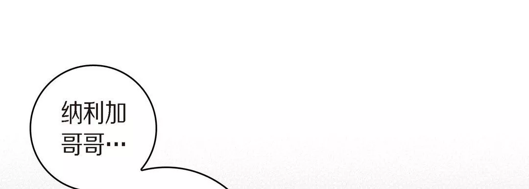 獻給心臟第39話