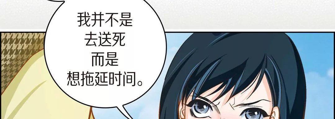 獻給心臟第39話