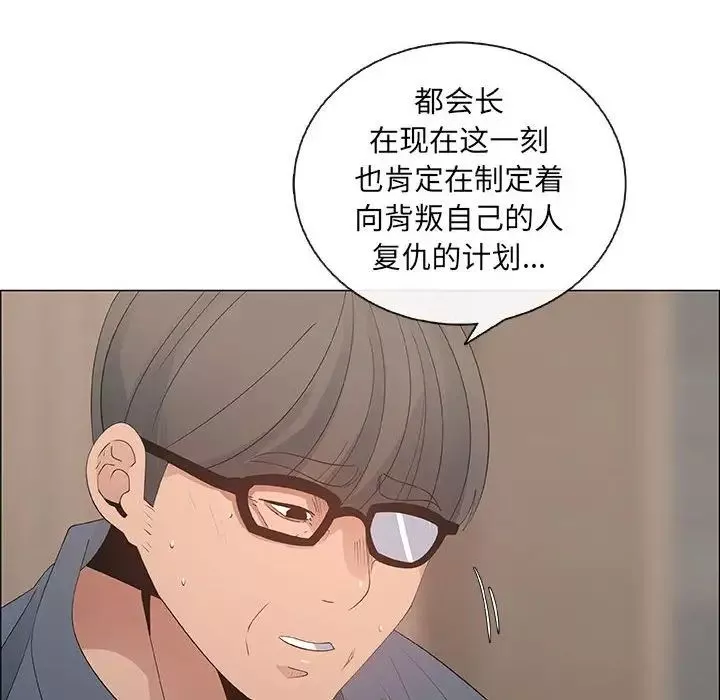 漂亮姊姊-第35话 - 图片 40