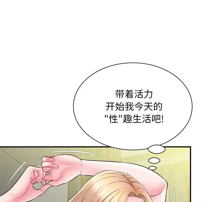 回单的寂寞-第11话 - 图片 26