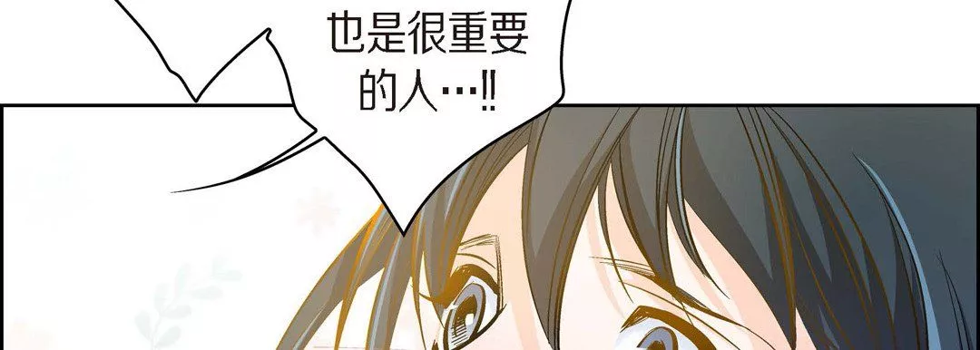 獻給心臟第39話