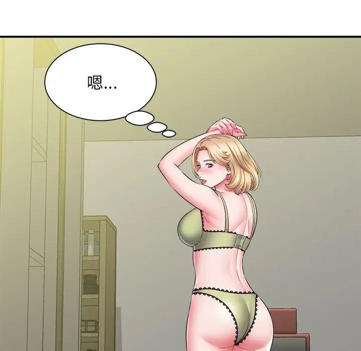 回单的寂寞第11话