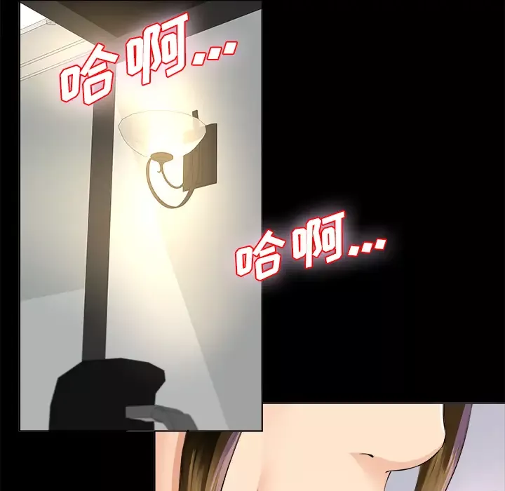 未亡人第2话