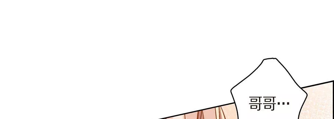 献给心臟-第39话 - 图片 101
