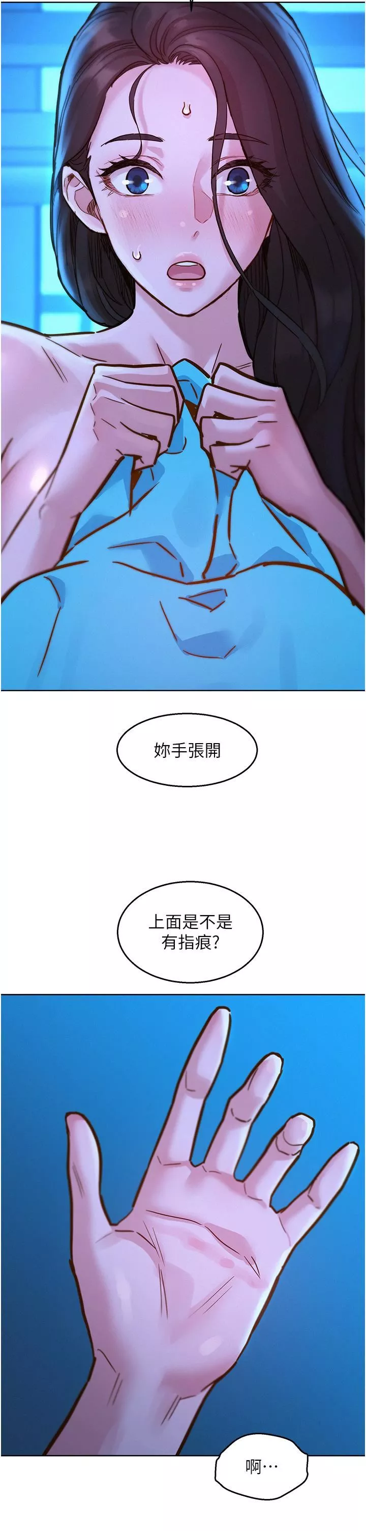 友情萬睡第46話-悉心安撫饑渴學妹