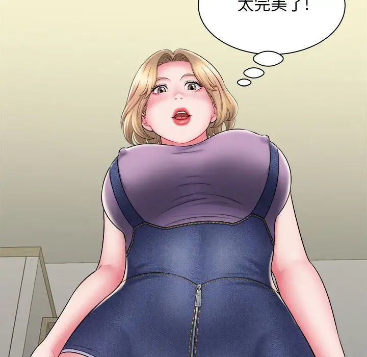 回單的寂寞第11話