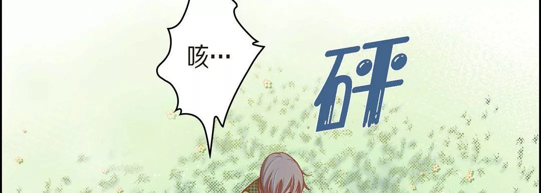献给心臟-第39话 - 图片 106