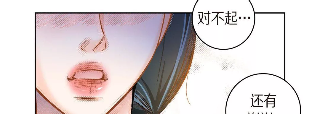 献给心臟-第39话 - 图片 111