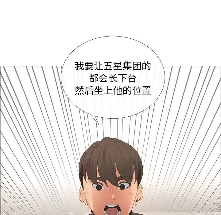 漂亮姊姊第35話