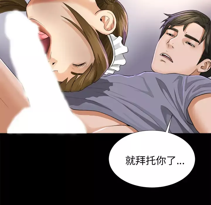 未亡人第2话