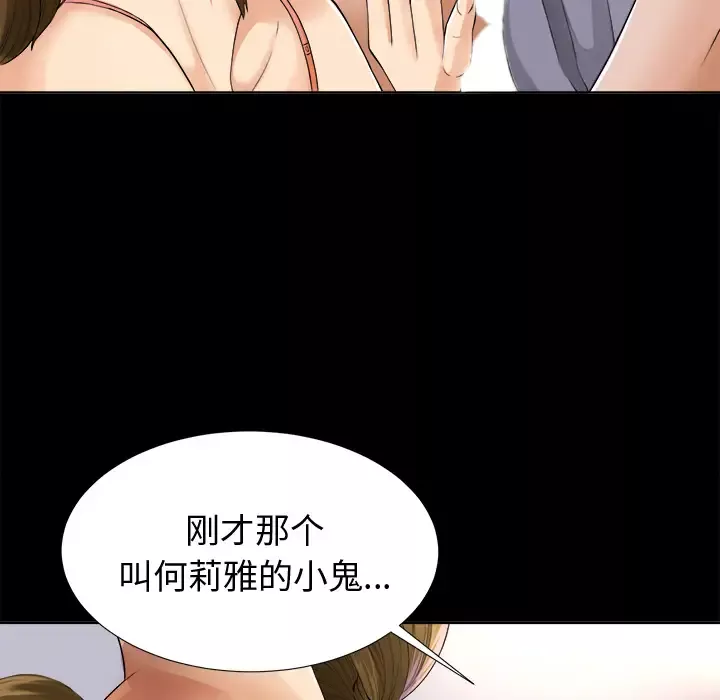 未亡人第2话