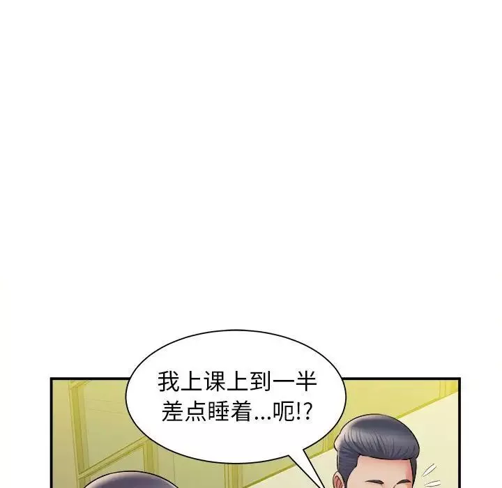 回单的寂寞-第11话 - 图片 47