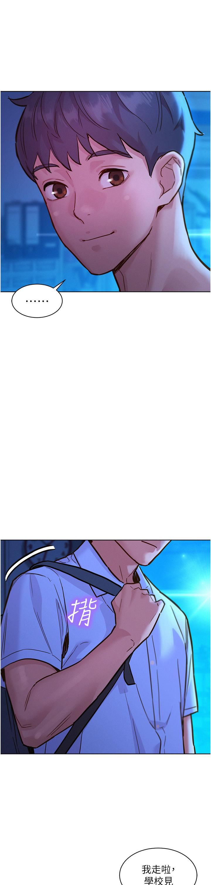 友情万睡第46话-悉心安抚饥渴学妹