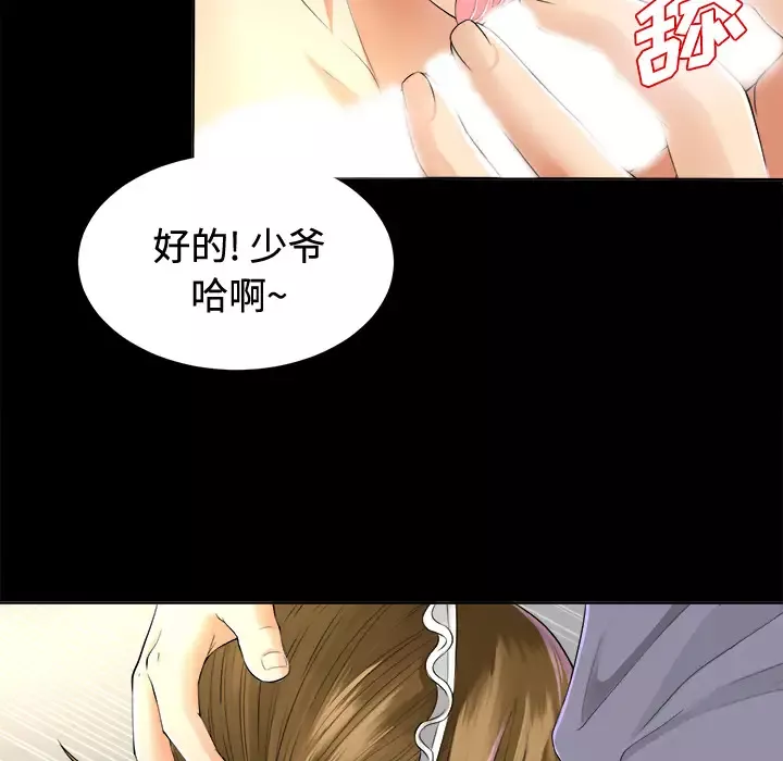 未亡人-第2话 - 图片 78