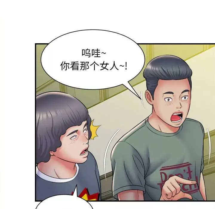 回单的寂寞-第11话 - 图片 49