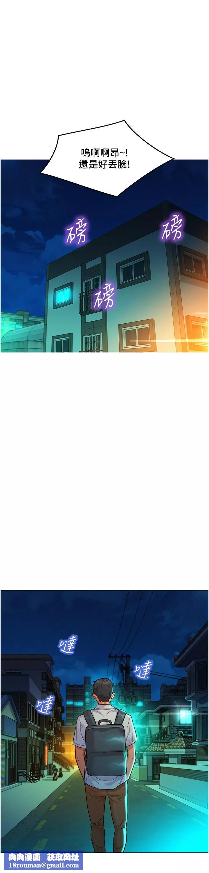 友情万睡-第46话-悉心安抚饥渴学妹 - 图片 21
