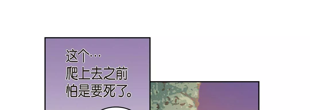 獻給心臟第39話