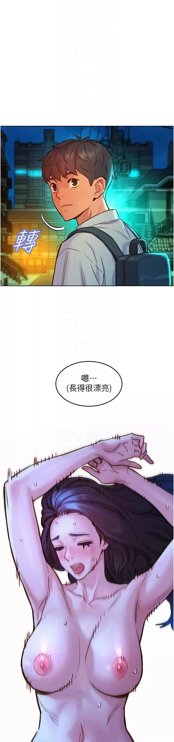 友情万睡-第46话-悉心安抚饥渴学妹 - 图片 22