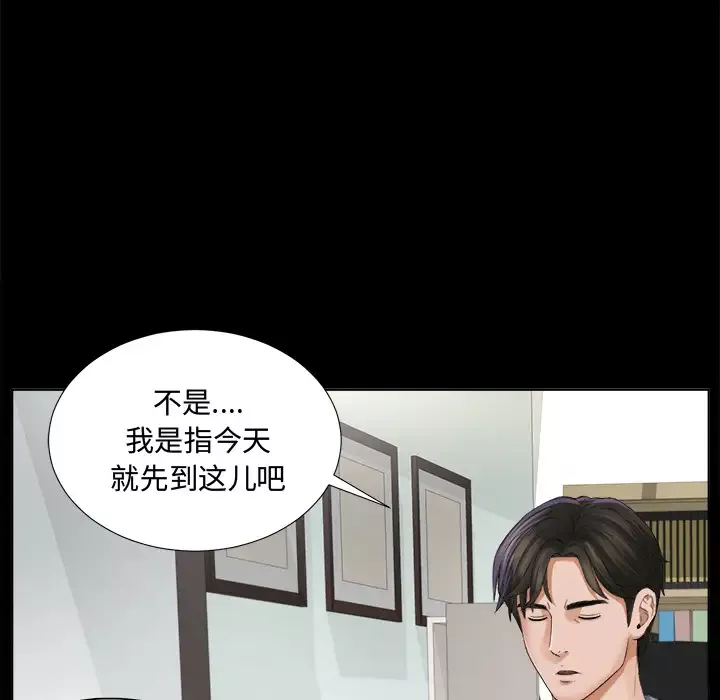 未亡人第2话