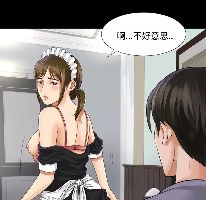 未亡人-第2话 - 图片 88