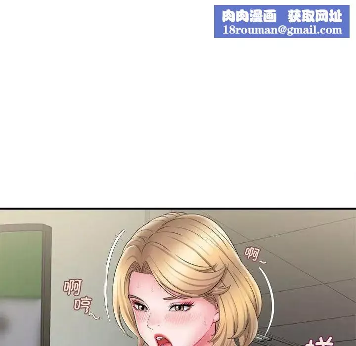 回单的寂寞-第11话 - 图片 67
